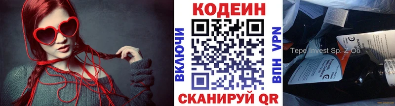 площадка телеграм  Усть-Лабинск  Codein Purple Drank 