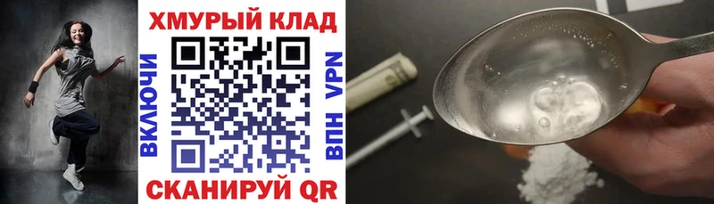 ГЕРОИН герыч  купить закладку  Усть-Лабинск 