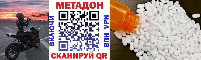 купить Усть-Лабинск Метадон кристалл